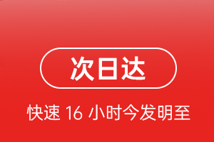 右旗巴丹吉林航空物流航空货运 航空货运